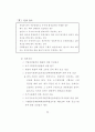  국.공유재산의 관리제도 50페이지