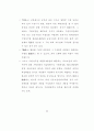  국.공유재산의 관리제도 52페이지