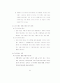  국.공유재산의 관리제도 64페이지