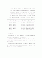  국.공유재산의 관리제도 84페이지
