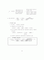  국.공유재산의 관리제도 89페이지