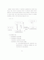  국.공유재산의 관리제도 94페이지
