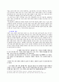 춘향전의 초등교육적 활용 방안 10페이지