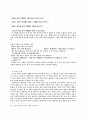 춘향전의 초등교육적 활용 방안 15페이지