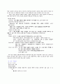 춘향전의 초등교육적 활용 방안 20페이지