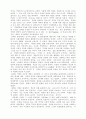 동서철학의 비교 2페이지
