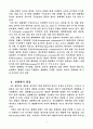 생태계의 발달 3페이지