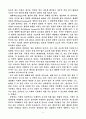 생태계의 발달 6페이지
