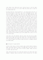 세계의역사-(르네상스)관련:섹스피어인러브 4페이지