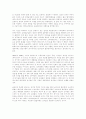 세계의역사-(르네상스)관련:섹스피어인러브 5페이지
