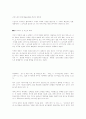 세계의역사-(르네상스)관련:섹스피어인러브 7페이지