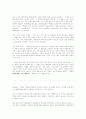 자연을 위한 항거 - 서평 3페이지