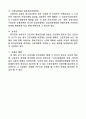 노동법 문제풀이 2페이지