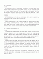 노동법 문제풀이 4페이지