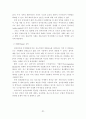 전자상거래 확산에 따른 중소기업의 대응방안 22페이지