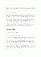 전자상거래 확산에 따른 중소기업의 대응방안 26페이지
