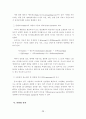 전자상거래 확산에 따른 중소기업의 대응방안 27페이지