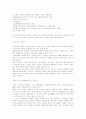 교류의 기초에대해서... 2페이지