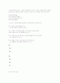 교류의 기초에대해서... 4페이지