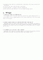 중력가속도 실험 예비보고서 (단진자) 3페이지