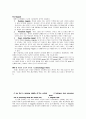 MRI(Magnetic Resonance Imaging) 2페이지