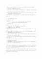 [자연과학] 정보사회의 이론적 관점 2페이지