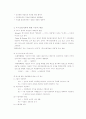 [자연과학] 정보사회의 이론적 관점 3페이지