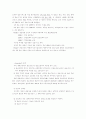 [자연과학] 정보사회의 이론적 관점 6페이지