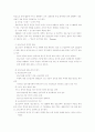 [자연과학] 정보사회의 이론적 관점 8페이지
