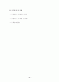 신용장이론과 실무 11페이지