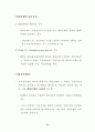 신용장이론과 실무 31페이지