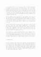 평생교육(학습)의 실현에 대한 이론적 배경 3페이지