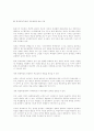 평생교육(학습)의 실현에 대한 이론적 배경 4페이지