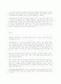 평생교육(학습)의 실현에 대한 이론적 배경 5페이지