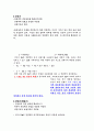 (예비) 직병렬회로 3페이지