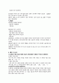 (예비) 직병렬회로 6페이지