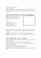 (예비) 테브넹의 원리 9페이지