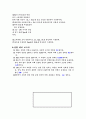 (예비) 노턴정리 & 최대전송전력 7페이지