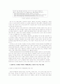 인터넷을 기반으로한 사회과 주제해결학습 모형의 개발 및 적용에 관한 사례 7페이지