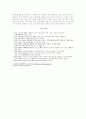 인터넷을 기반으로한 사회과 주제해결학습 모형의 개발 및 적용에 관한 사례 16페이지