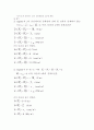안테나 설계 이론 시험지 풀이 4페이지