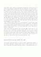 알마아타선언,1차 보건의료 7페이지