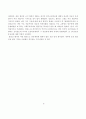 알마아타선언,1차 보건의료 11페이지