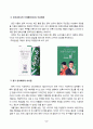 초록사이다 광고 기획서 8페이지