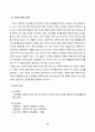 초록사이다 광고 기획서 10페이지