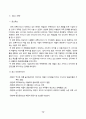 초록사이다 광고 기획서 14페이지