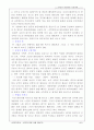 봉정사 극락전과 대웅전 분석 4페이지