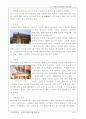 봉정사 극락전과 대웅전 분석 7페이지