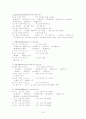 삼국유사 신라노래 풀이 7페이지