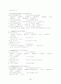 삼국유사 신라노래 풀이 8페이지